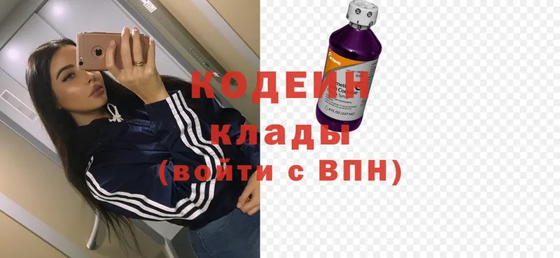 Кодеиновый сироп Lean Purple Drank  Болохово 