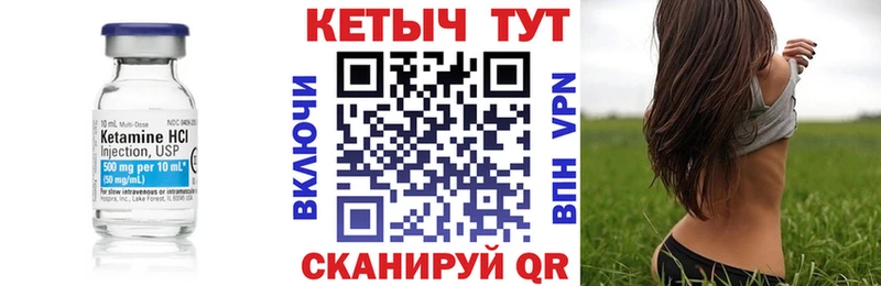 КЕТАМИН VHQ  нарко площадка официальный сайт  Болохово 