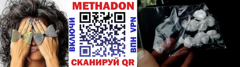Метадон methadone  Болохово 